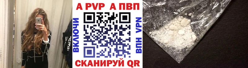 A-PVP Crystall  Белово 