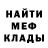 Меф мука Vlad L.