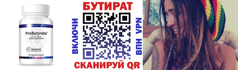 где найти   Белово  БУТИРАТ GHB 