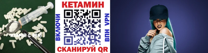 Кетамин VHQ сколько стоит Белово